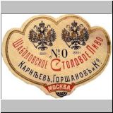 moskaushabol (10).jpg